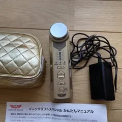 サミットインターナショナル、リリーソニック超音波多機能美顔器、美品