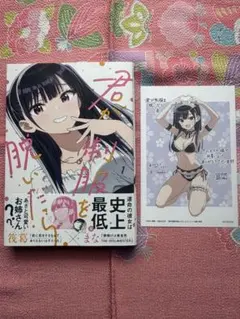 がっこうぐらし！8巻 特典ポストカード - メルカリ