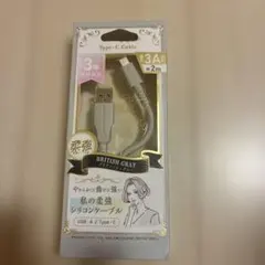 ブリティッシュグレーUSB A - Type C 充電ケーブル 2m