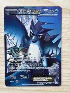 2026年最新】フリーザーEX SR bw7の人気アイテム - メルカリ