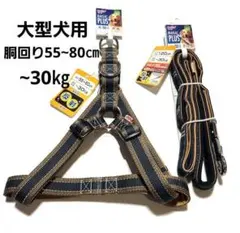 ぼんずママ様専用　ペティオ BASIC PLUS　大型犬用　胴輪&リード　グレー