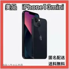 美品　iPhone13mini 128GB ミッドナイト