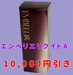 2025年最新】メナード エンベリエ リクイドの人気アイテム - メルカリ