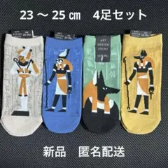 エジプト神話柄ソックス 4足セット 新品❤️匿名配送❤️
