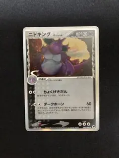 2025年最新】ニドキング デルタの人気アイテム - メルカリ