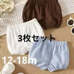 かぼちゃパンツ　３枚セット　80-86