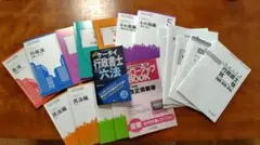 2026年最新】ユーキャン行政書士の人気アイテム - メルカリ