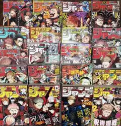 オール新品未読シュリンク付【週刊少年ジャンプ】表紙　呪術廻戦　最終話　4冊 オール新品未読シュリンク付【週刊少年ジャンプ】表紙 呪術廻戦 最終話