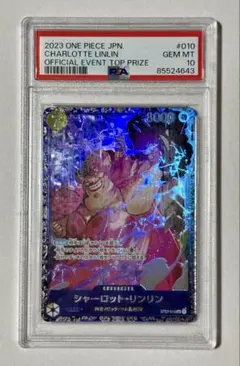 2026年最新】シャーロットリンリン psa10の人気アイテム - メルカリ