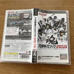 プロ野球スピリッツ2010 PSP用ソフト