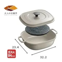 ナチュラルストーングリル　【大人の石焼芋】　OTS8400のサムネイル