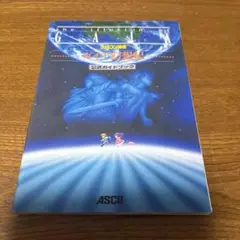 2025年最新】ガイア幻想紀 sfcの人気アイテム - メルカリ