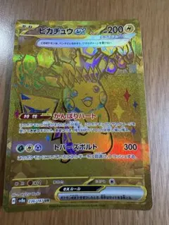 ピカチュウex UR 魂抜けエラー sv8a - メルカリ