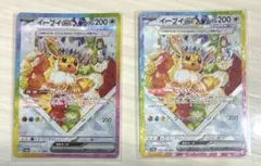 2026年最新】イーブイex SAR 224/187の人気アイテム - メルカリ