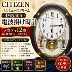 2026年最新】パルミューズ citizenの人気アイテム - メルカリ