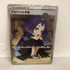 2025年最新】アセロラの予感SRの人気アイテム - メルカリ