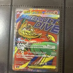 メガルチャブルex MA MEGA ハイクラスパック MEGAドリームex 2…のサムネイル