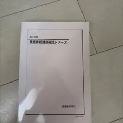 2026年最新】確認シリーズの人気アイテム - メルカリ