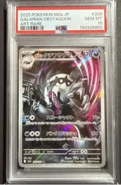 2026年最新】カード名：ガラルタチフサグマ ポケモンカードゲームの