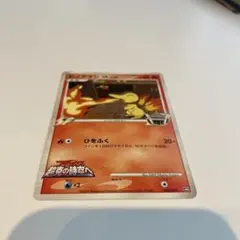 ヒノアラシM　映画公開記念ランダムパック2009 004/022　超克の時空へ