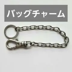 【バッグチャーム 銀古美カラー】アクセサリー基礎金具 ハンドメイド資材