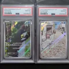 PSA10】【2連番】ヤドン AR コダック AR - メルカリ