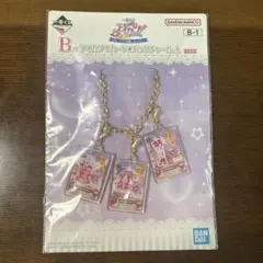 アイカツ! 一番くじ B賞 オーロラキスコーデ