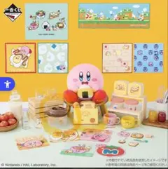 カービィ 一番くじ　ラストワン賞とB賞セット