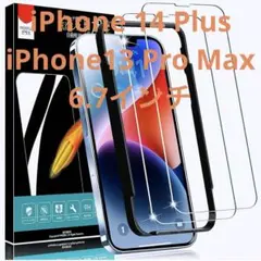iPhone 14 Plus/13 Pro Max ガラスフィルム 6.7インチ