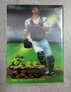 BBM 2002 城島健司 ゴールデングラブ賞カード　福岡ダイエーホークス