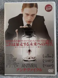 ANTIVIRAL アンチヴァイラル DVD ブライドン・クローネンバーグ