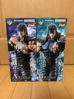 も*じ様 北斗の拳 1番くじ A賞 ケンシロウ B賞 レイ フィギュアセット