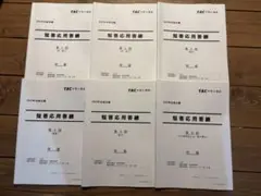 2026年最新】弁理士 模試の人気アイテム - メルカリ