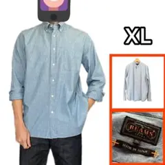 XL ビームスプラス シャンブレー ボタンダウン シャツ 日本製 BEAMS+