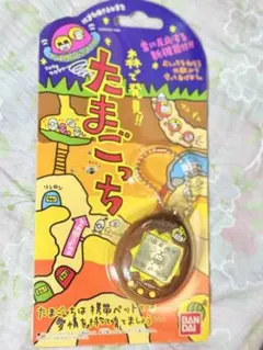 BANDAI 初代たまごっち 森で発見 黄ツタ 1998 - メルカリ