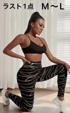 【新品】ラスト1点！おしゃれなレギンス・スパッツ★ズンバ、フィットネスなど