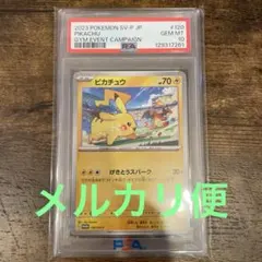 ピカチュウ げきとうスパーク　psa10 プロモ　ポケモンカード