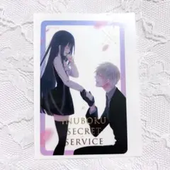 妖狐×僕SS いぬぼく展 特典カード凛々蝶 双熾 - メルカリ