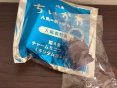 映画 ちいかわ 人魚の島のひみつ 入場者特典 チャームミニフィギュア　フタバ
