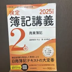 2026年最新】簿記2級 ユーキャンの人気アイテム - メルカリ
