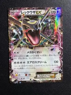2026年最新】レックウザex プロモの人気アイテム - メルカリ