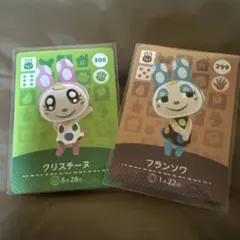 あつ森 amiiboカード クリスチーヌ フランソワ