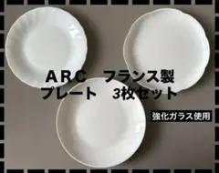 アルク　ＡＲＣ　フランス製　ヤマザキ　コレール　白プレート皿　【3枚セット】