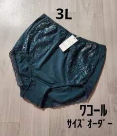 【3L】新品　ワコール　サイズオーダー　ショーツ　綿混　Wacoalのサムネイル