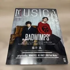 2025年最新】ポスター radwimpsの人気アイテム - メルカリ