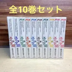 ジャックバウアー様 専用 エリア88/全13巻/B6版/新谷かおる - メルカリ