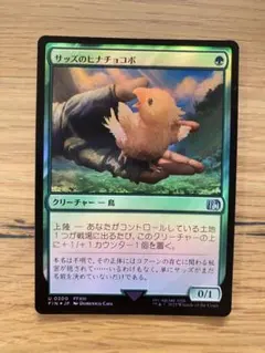 FINAL FANTASY XI ピヨピヨヒナチョコボ Amazon.co.jp: FINAL FANTASY XI ピヨピヨヒナチョコボ : ホビー