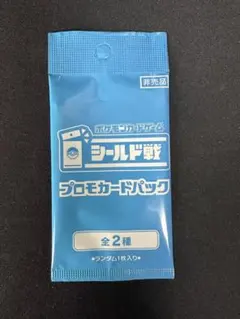 2025年最新】ミライドン シールド戦の人気アイテム - メルカリ