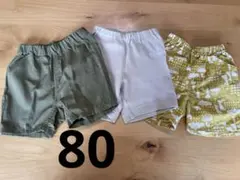 ショートパンツ 80cm 3点セット