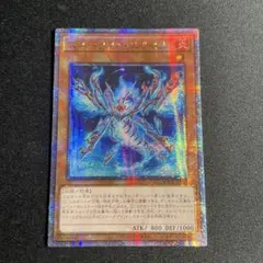 遊戯王　スネークアイ・エクセル　アジア版　25thシークレット